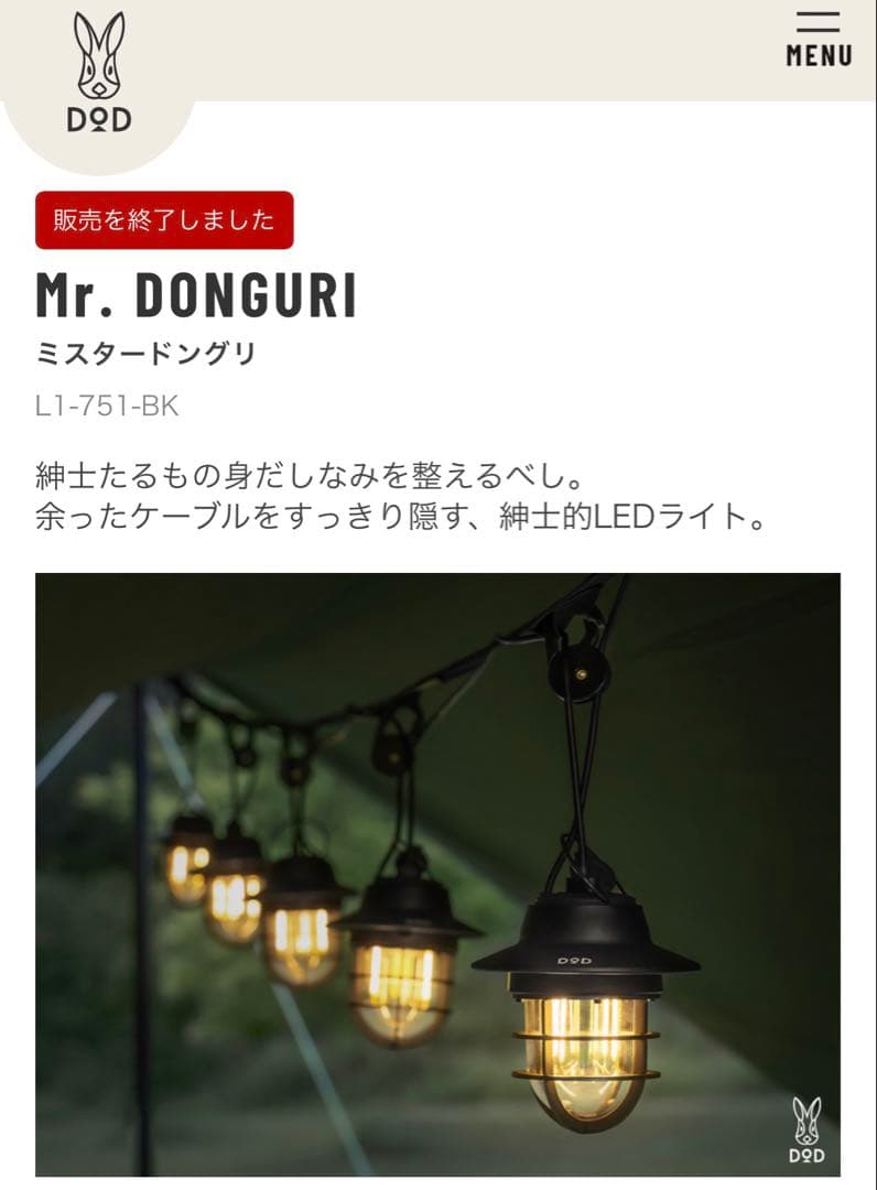 DOD ミスタードングリ3個