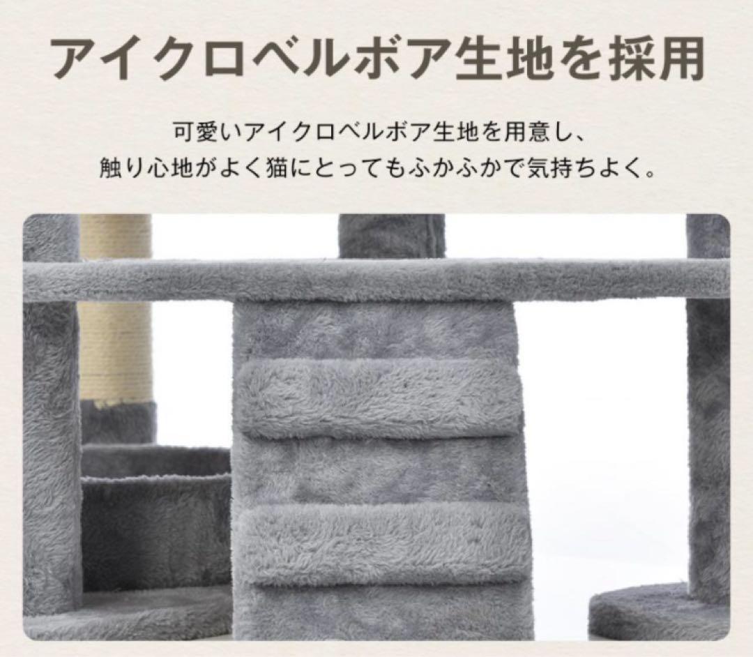 キャットタワー　据え置き型　猫用品　高さ173cm ペット用品　ベージュ