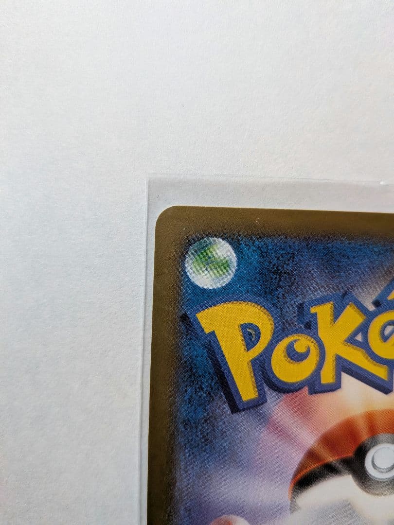 日本代表　ピカチュウ　えんじん　ハットトリック