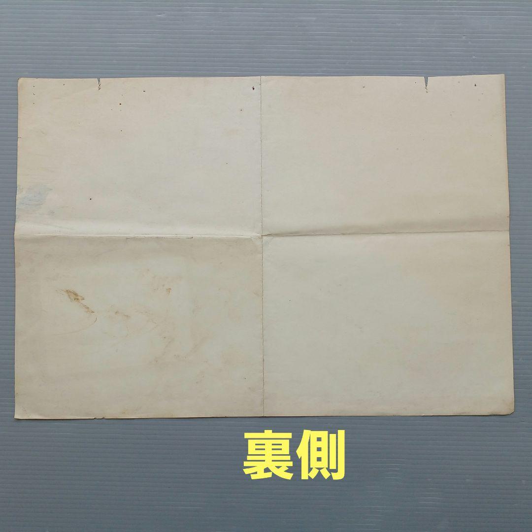 昭和レトロ　国鉄ポスター　ビジネス特急こだま号運転開始　昭和33年　当時物