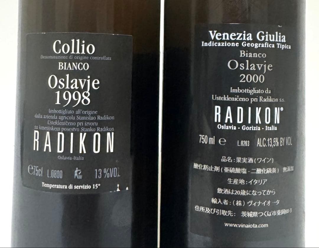 RADIKON Oslavje 1998/2000 2本セット 750ml