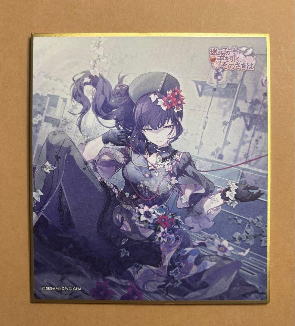 プロセカ　色紙　朝比奈まふゆ　23 B