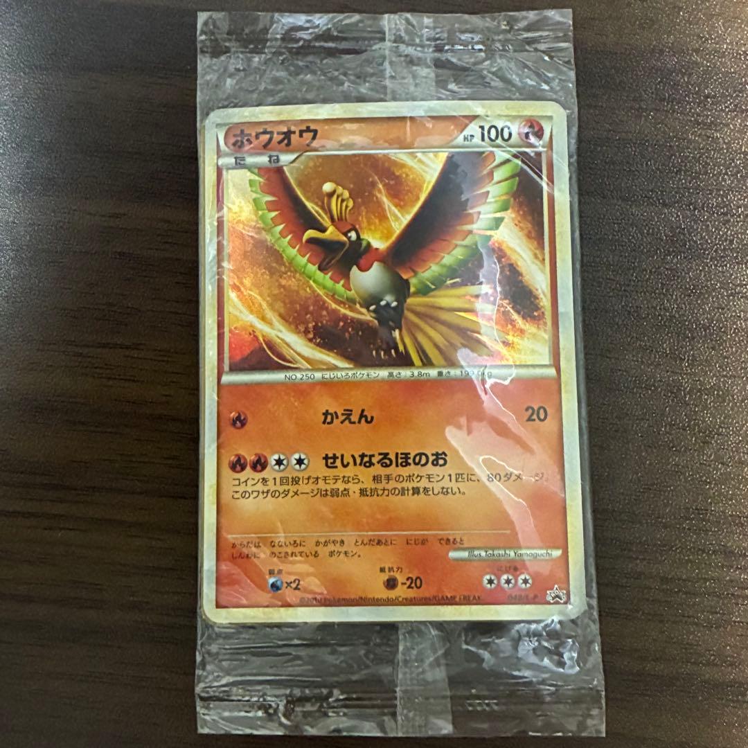 ポケモンカード　ホウオウ048/L-P＆ルギア047/L-P プロモ　レジェンド