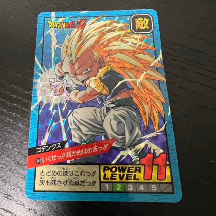 ドラゴンボールZ スーパーバトル 540いくぜっ！！超かめはめ波っ！！！