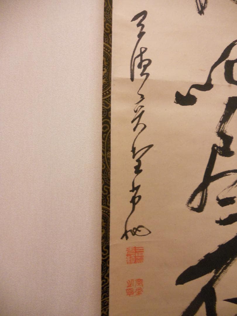 掛け軸 曹洞宗管長 旃崖奕堂 作『 寒蝉鳴尽不回頭 』 茶掛 茶道具 掛軸 美品