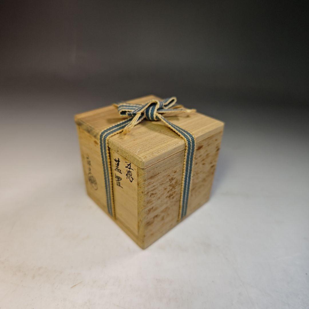 イ525 蓋置『釜師　菊池政光』『鉄製　五徳　蓋置　共箱』茶道具