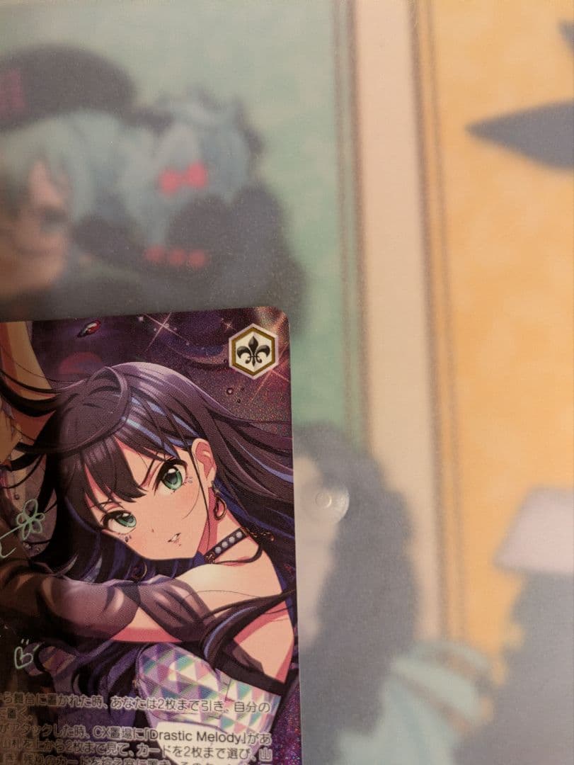 シャルム・シェルシュール 渋谷 凛 ssp