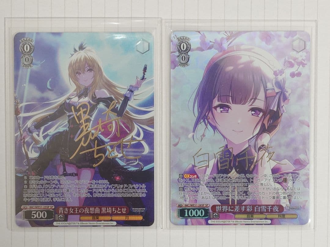 ws　デレステ　sp 　白雪千夜　黒崎ちとせ　セット