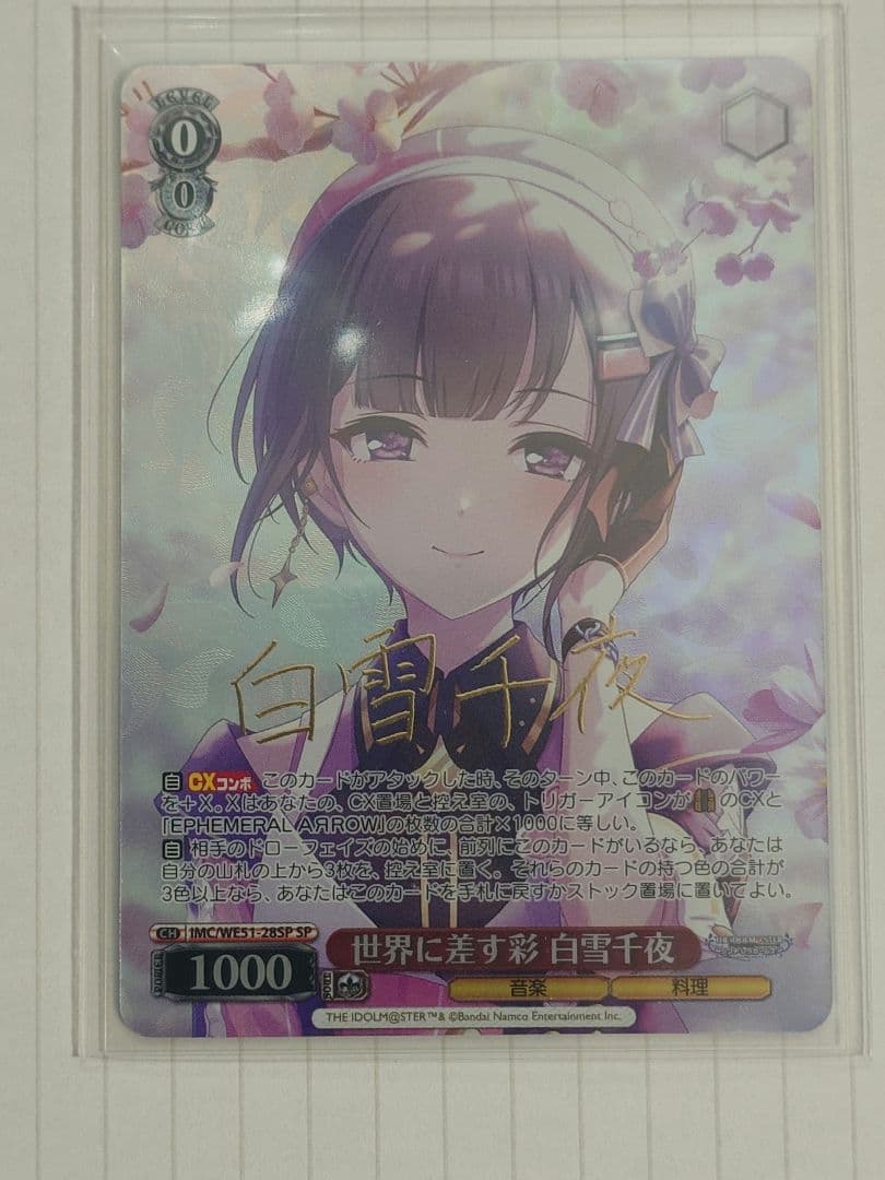 ws　デレステ　sp 　白雪千夜　黒崎ちとせ　セット