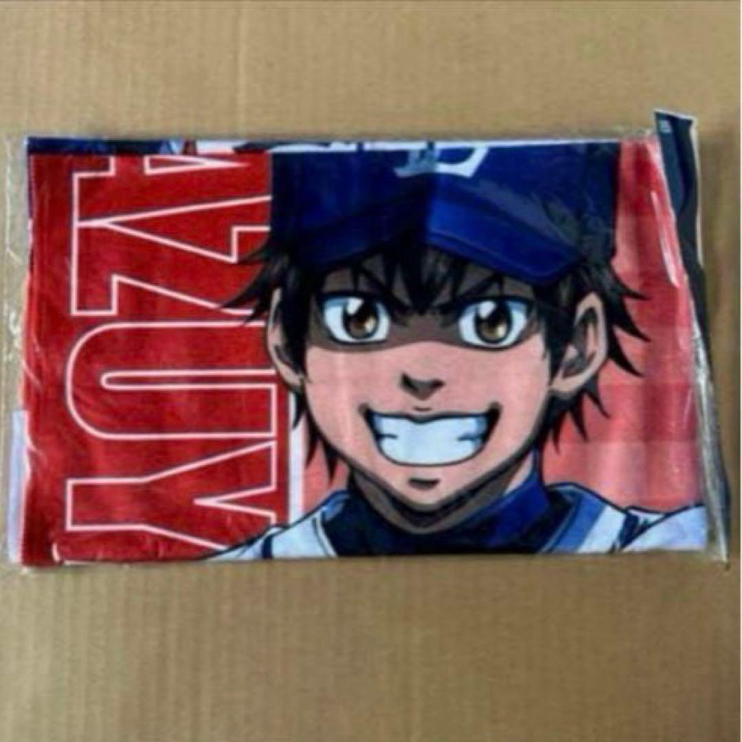 ダイヤのA 沢村栄純　西武ライオンズ　タオル　球団コラボ　エラー品