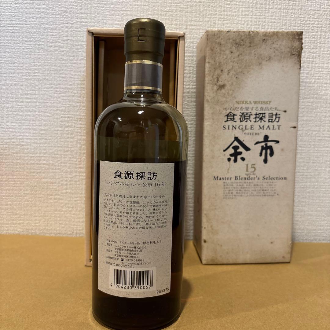 ニッカウイスキー　シングルモルト　食源探訪 余市15年　未開栓　箱付　液面低い