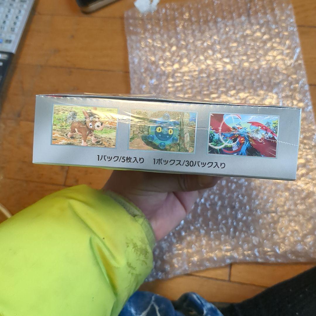 H*5様 ワイルドフォースシュリンク付きBOX