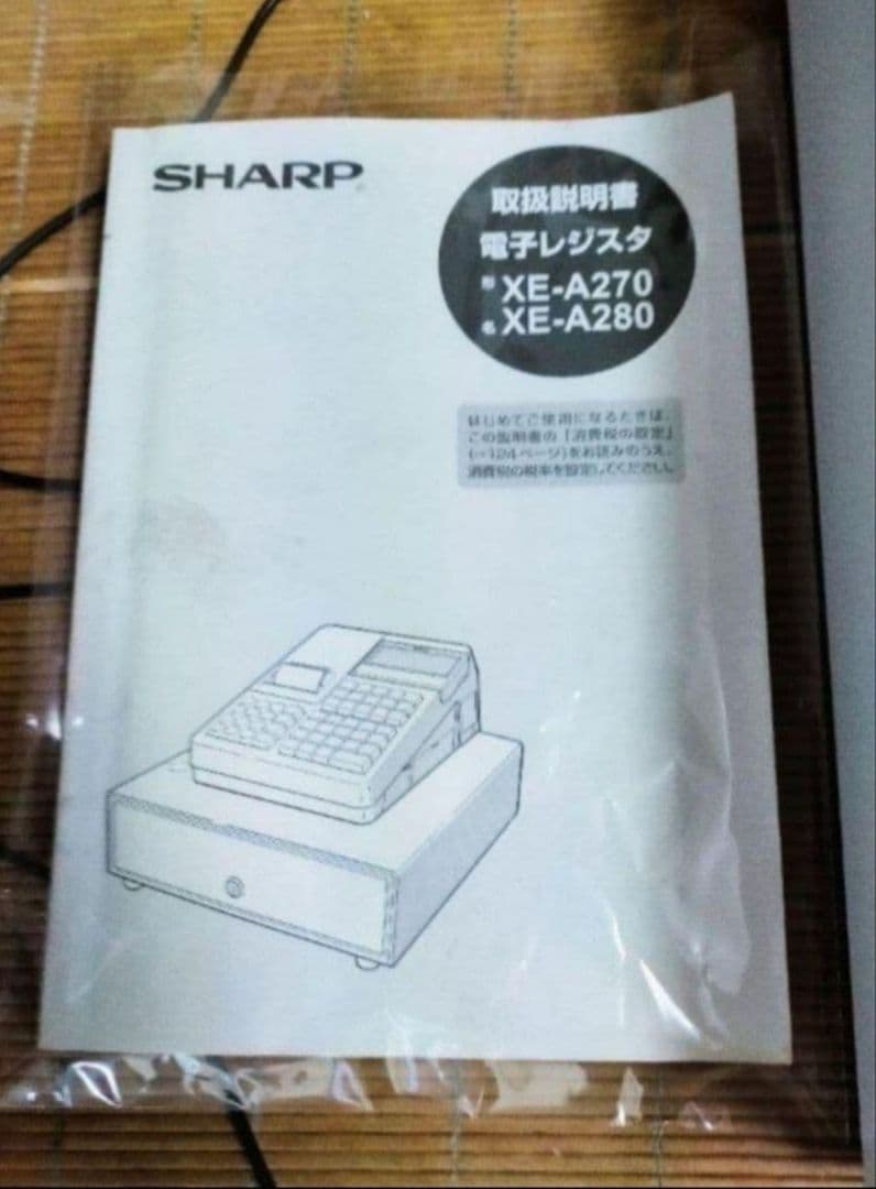 シャープレジスターXE-A280　PC連携　スキャナ付き　413114