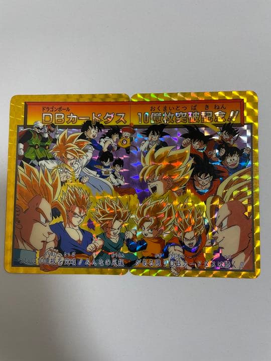 2枚セット　ドラゴンボールカードダス　本弾20弾No.154 No.155