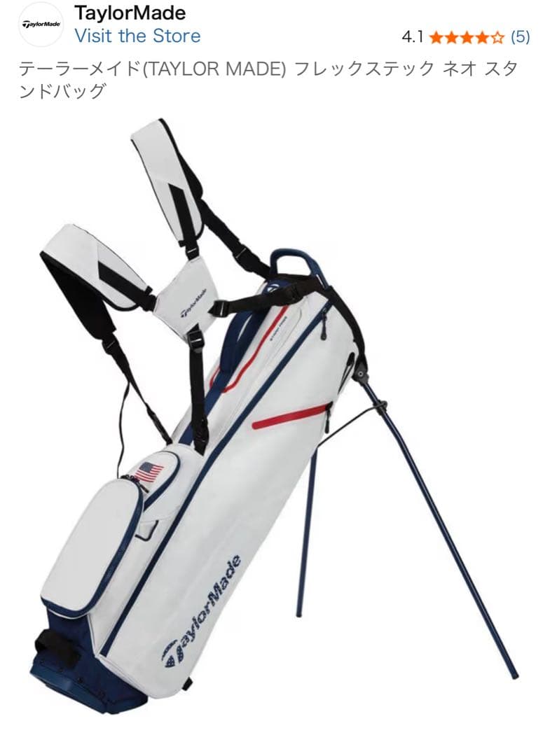 ［製造中止品］TaylorMade フレックススタック ネオ スタンドバッグ