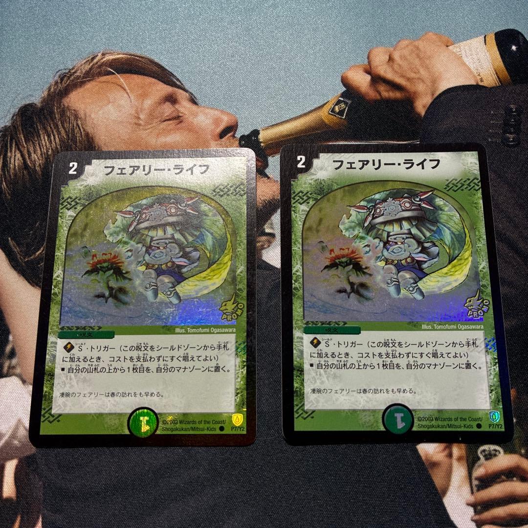 【最安値・即日発送メルカリ便】フェアリーライフ 初期 foilプロモ