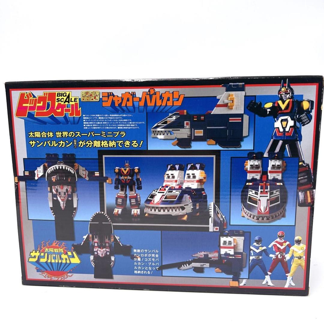 新品未開封 スーパーミニプラ ジャガーバルカン 太陽戦隊サンバルカン