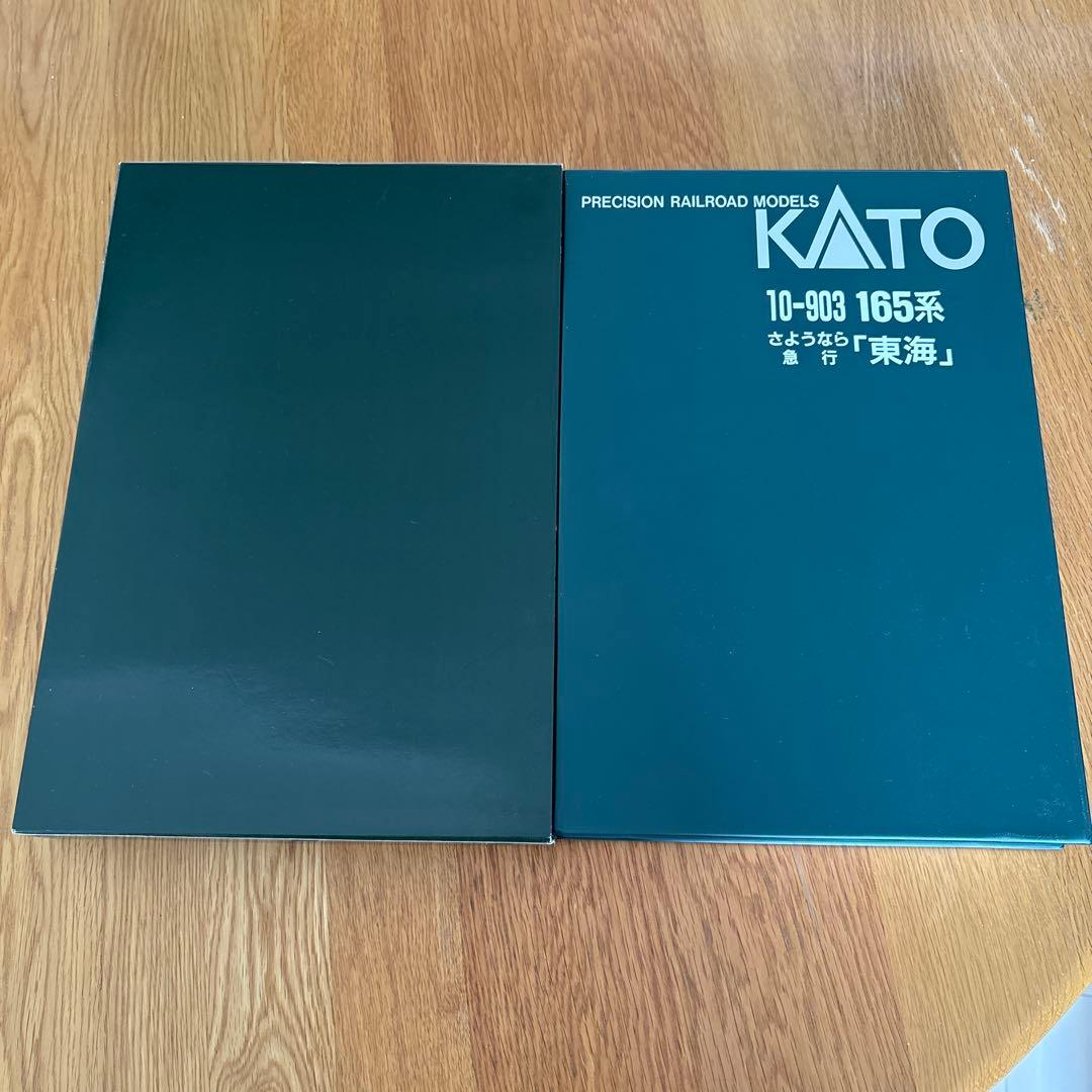 【新同】KATO 10-903 165系さようなら急行東海13付属品未使用未開封