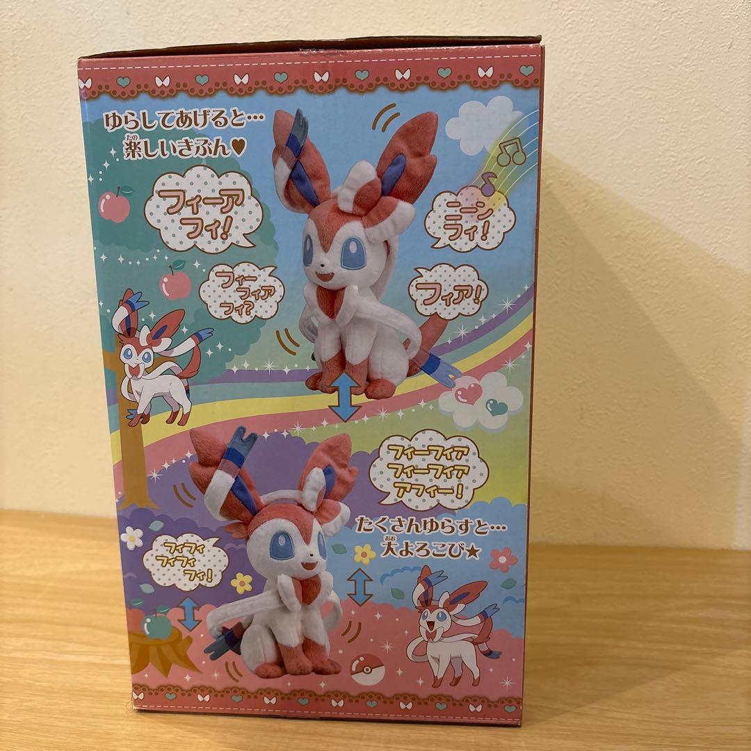 【未開封】ずっとなかよし おしゃべりニンフィア ぬいぐるみ