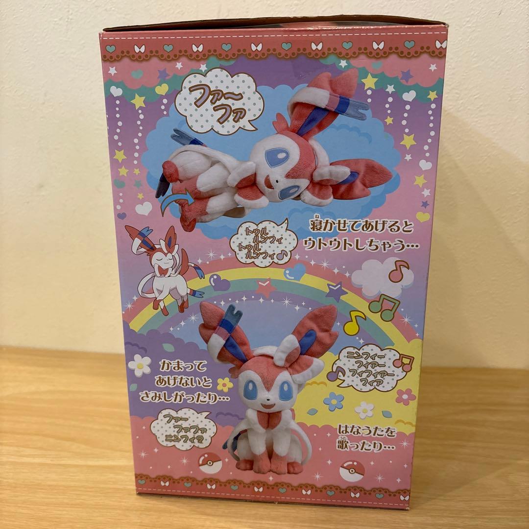 【未開封】ずっとなかよし おしゃべりニンフィア ぬいぐるみ