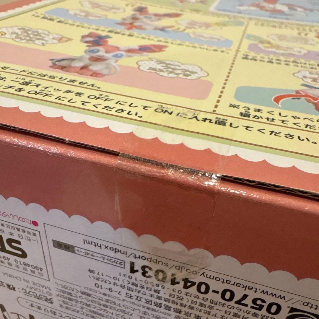 【未開封】ずっとなかよし おしゃべりニンフィア ぬいぐるみ