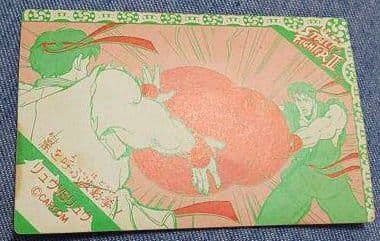 【レアカード】 ストリートファイター2 リュウ