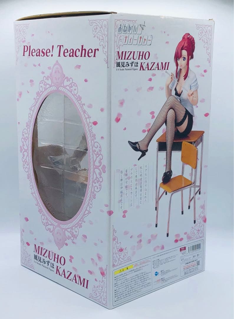 おねがい☆ティーチャー 風見みずほ 1/4 完成品フィギュア