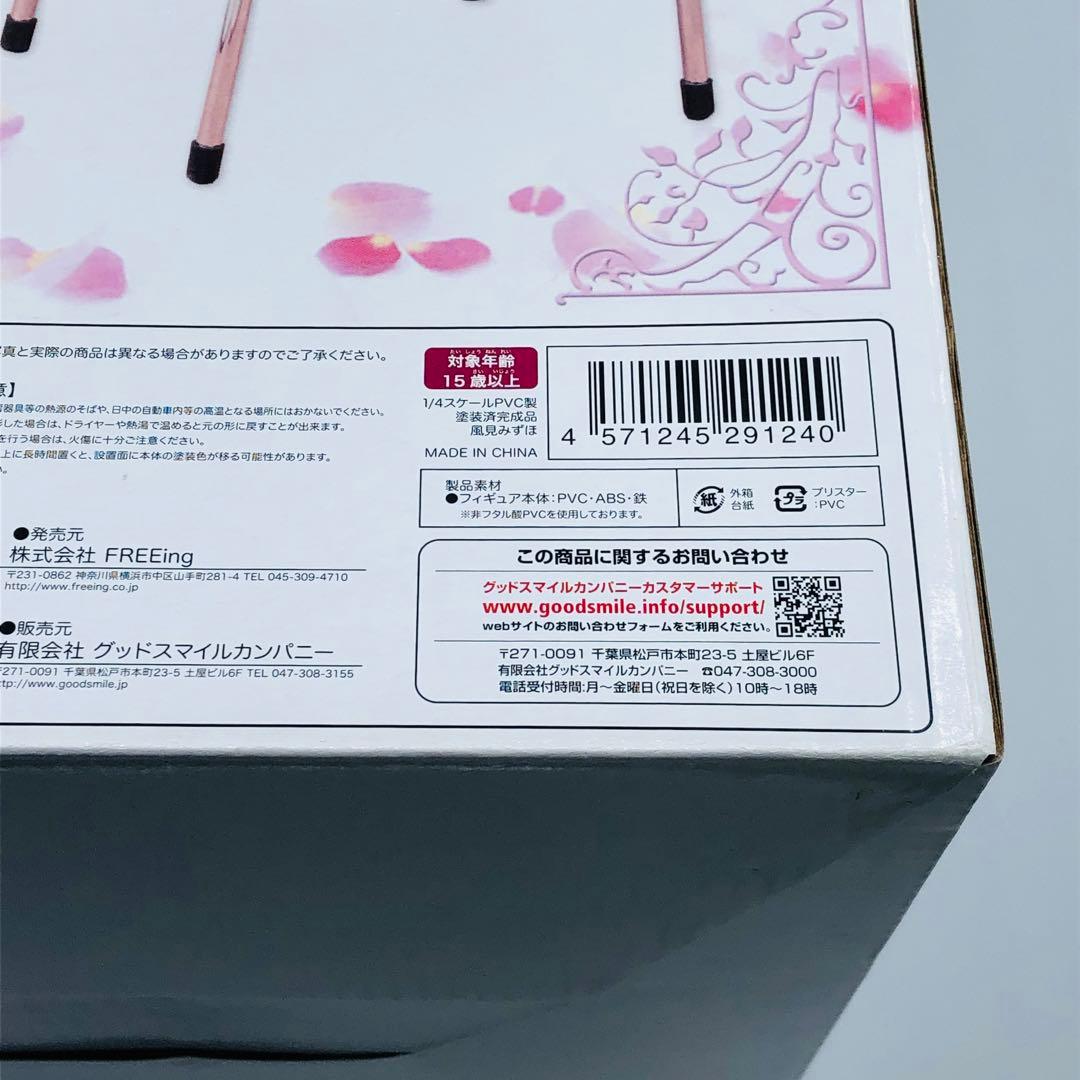 おねがい☆ティーチャー 風見みずほ 1/4 完成品フィギュア