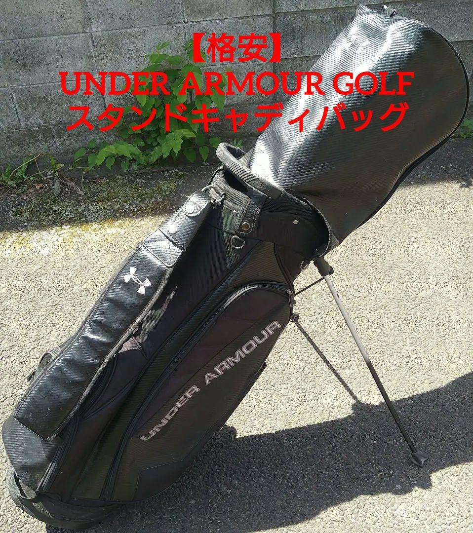 【格安】UNDER ARMOUR GOLF スタンドキャディバッグ