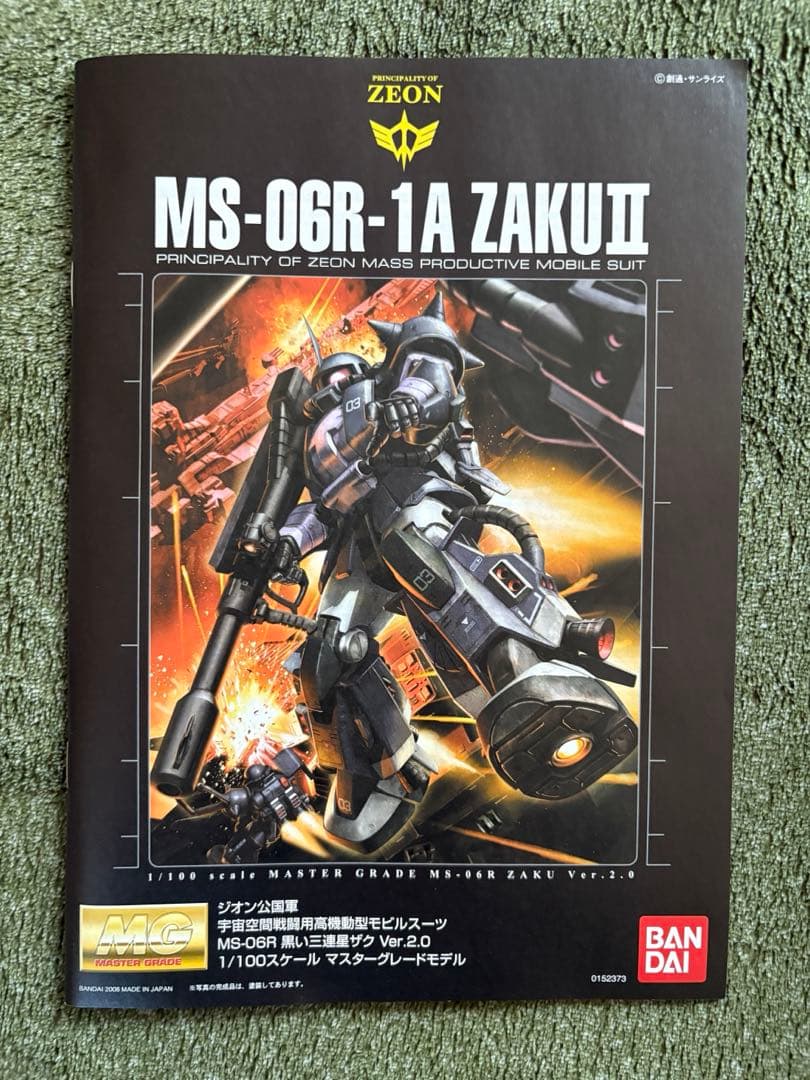 MG MS-06R-1A 高機動型ザクⅡ 黒い三連星