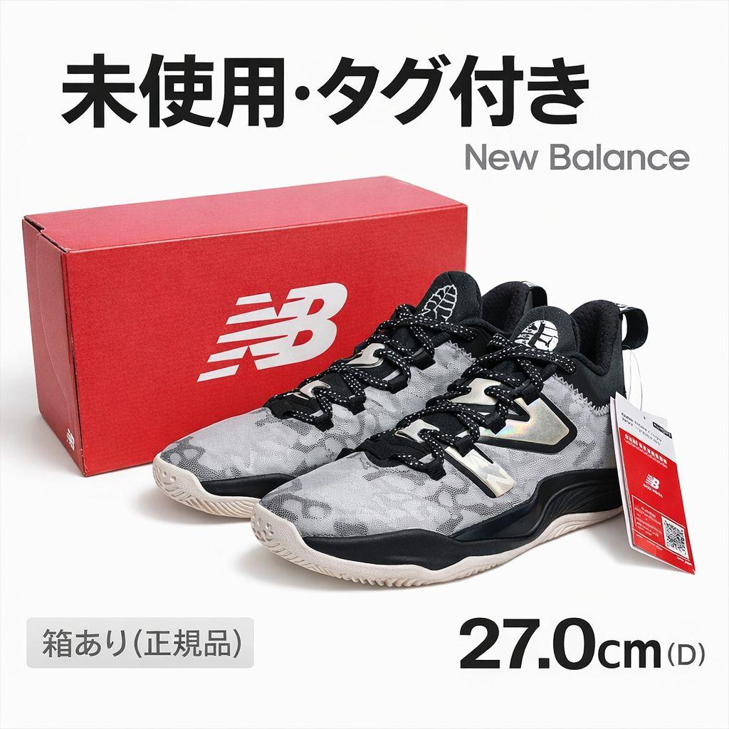 【未使用✨️27㎝】New Balance BB2WYDM3 ブラック 箱タグ付