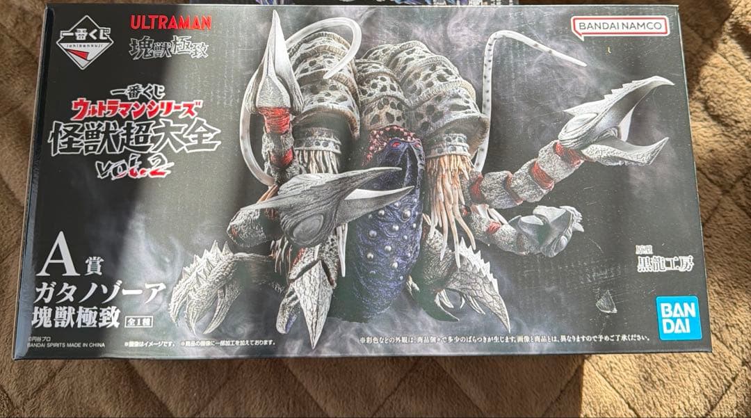 一番くじ　ウルトラマン　怪獣超大全vol.2 A賞　ガタノゾーア
