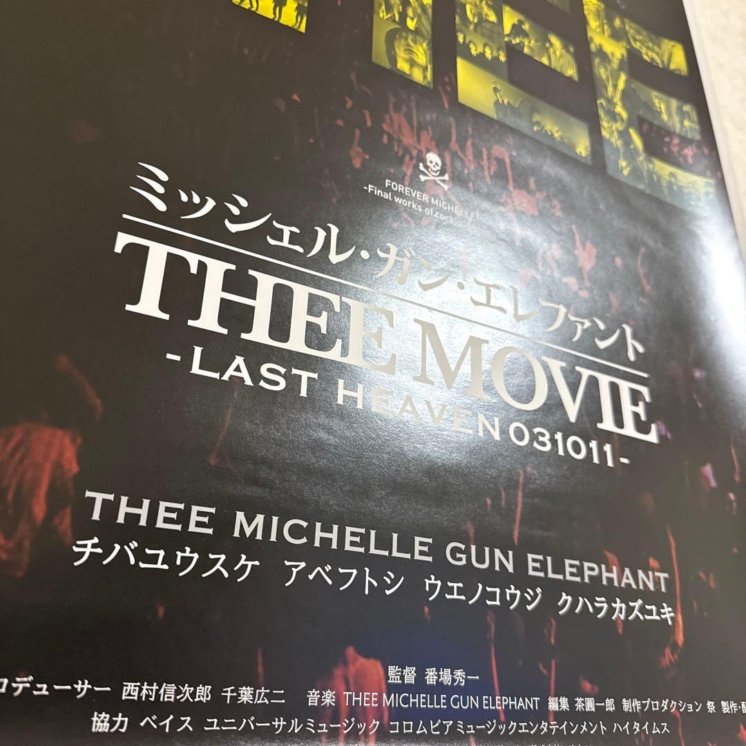 未使用品！ミッシェル・ガン・エレファント　THEE MOVIE ポスター