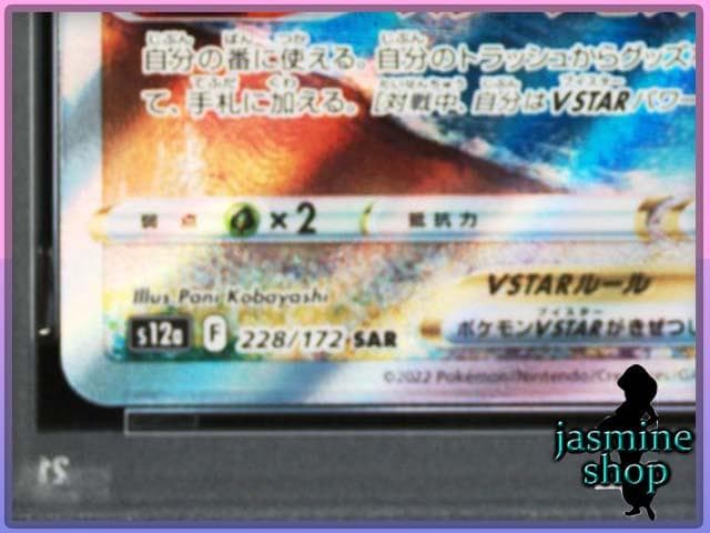 【PSA10】ダークライ VSTAR SAR VSTARユニバース