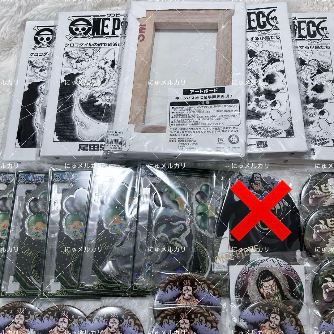 ワンピース クロコダイル グッズまとめ売り
