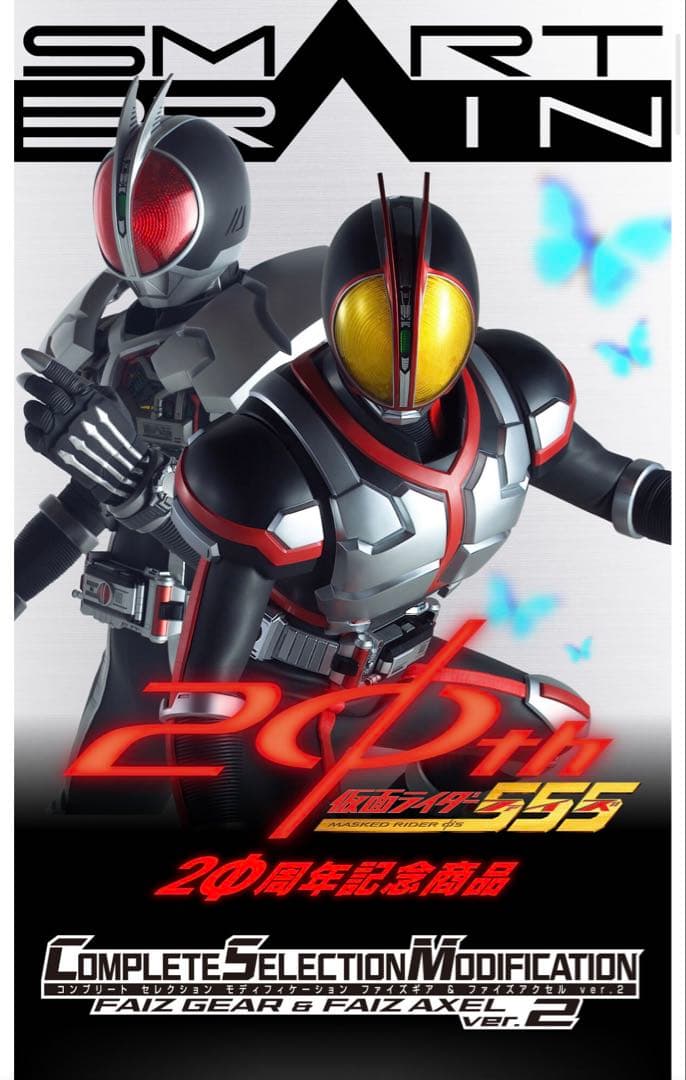 CSMファイズギア＆ファイズアクセルver.2