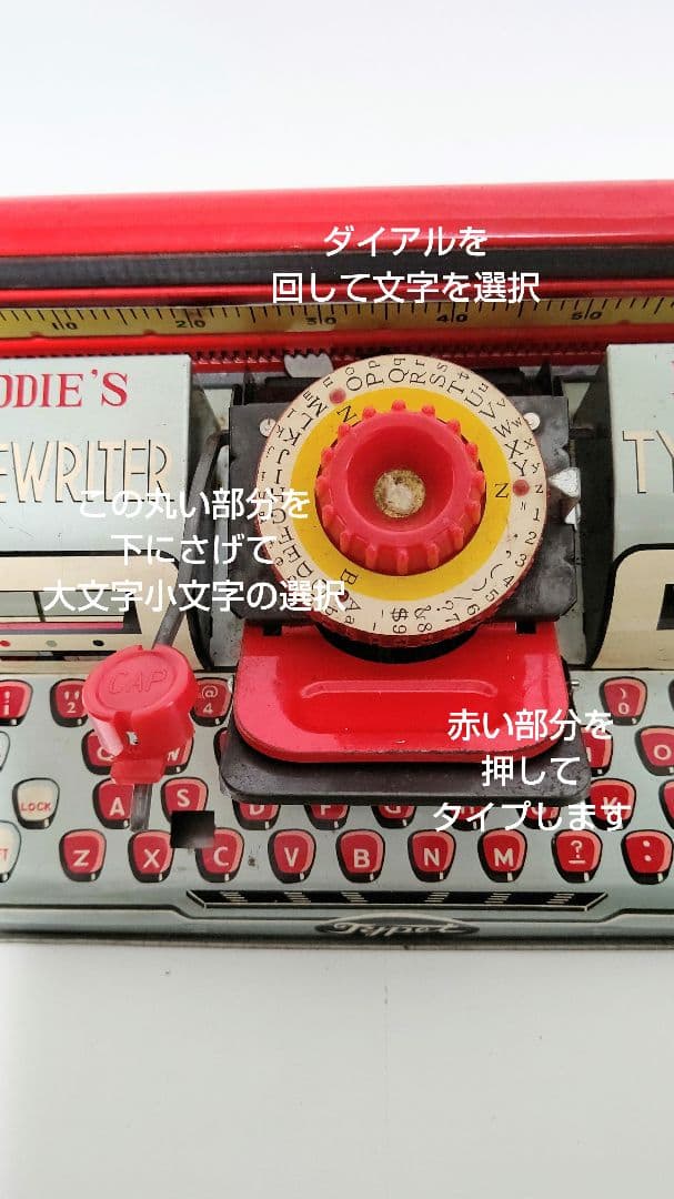 日本製 タイプライター トレードマーク社 ブリキ 玩具 レトロ