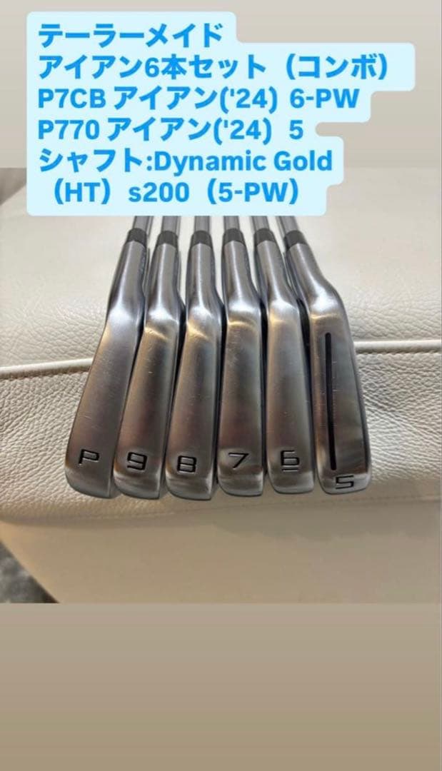 P7CB P770 テーラーメイド アイアン6本セット (コンボ)