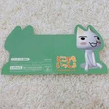 限定品 激レア どこでもいっしょ ジャンボポーズトロぬいぐるみ　 &オマケ多数