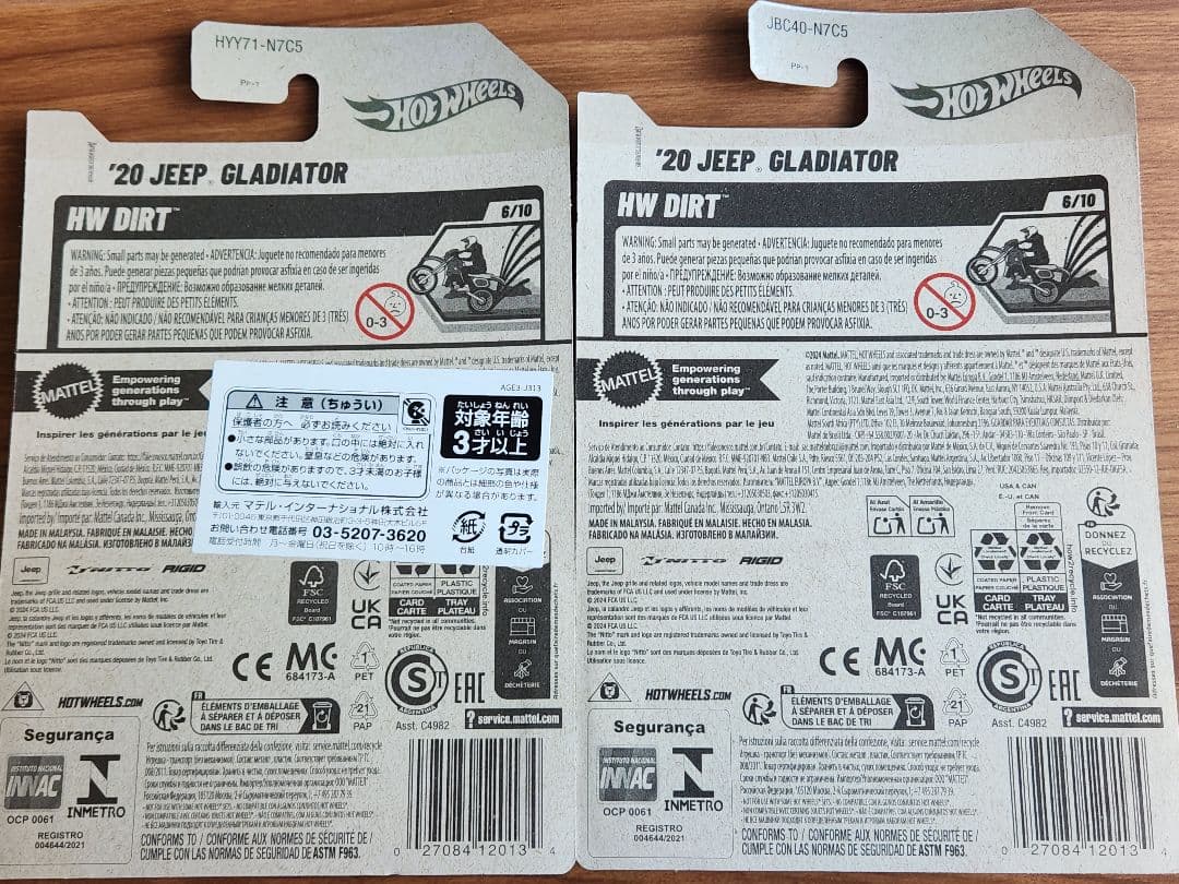 ホットウィール スーパートレジャーハント '20 Jeep Gladiator