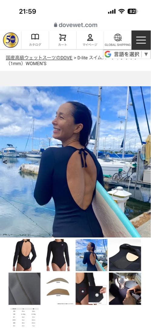 DOVE D-lite スキムスーツ ブラック 1mm 女性用　Mサイズ