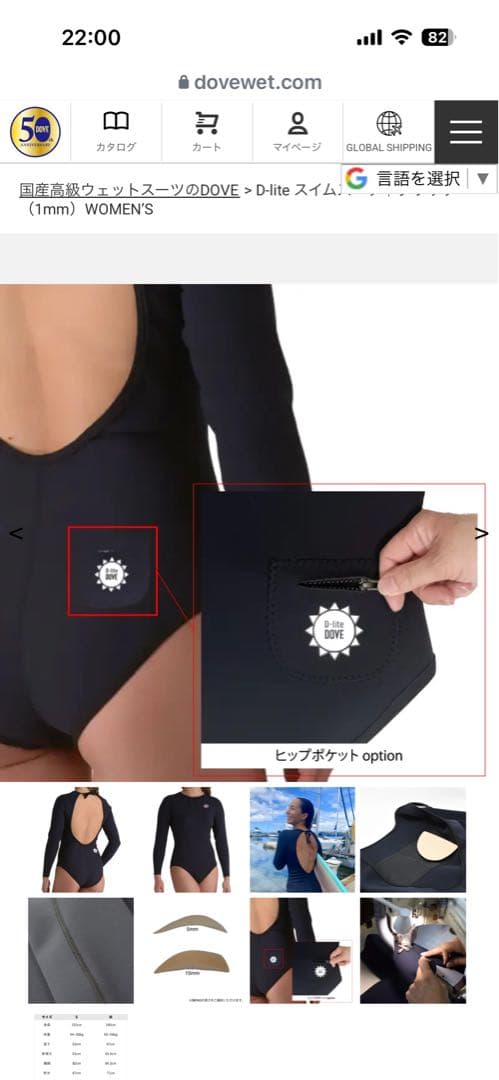 DOVE D-lite スキムスーツ ブラック 1mm 女性用　Mサイズ