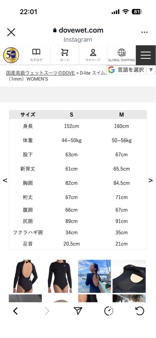 DOVE D-lite スキムスーツ ブラック 1mm 女性用　Mサイズ