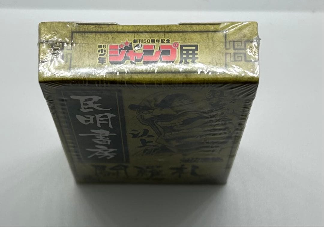 ジャンプ展限定　魁！男塾　民明書房闘羅札（トランプ）未開封新品