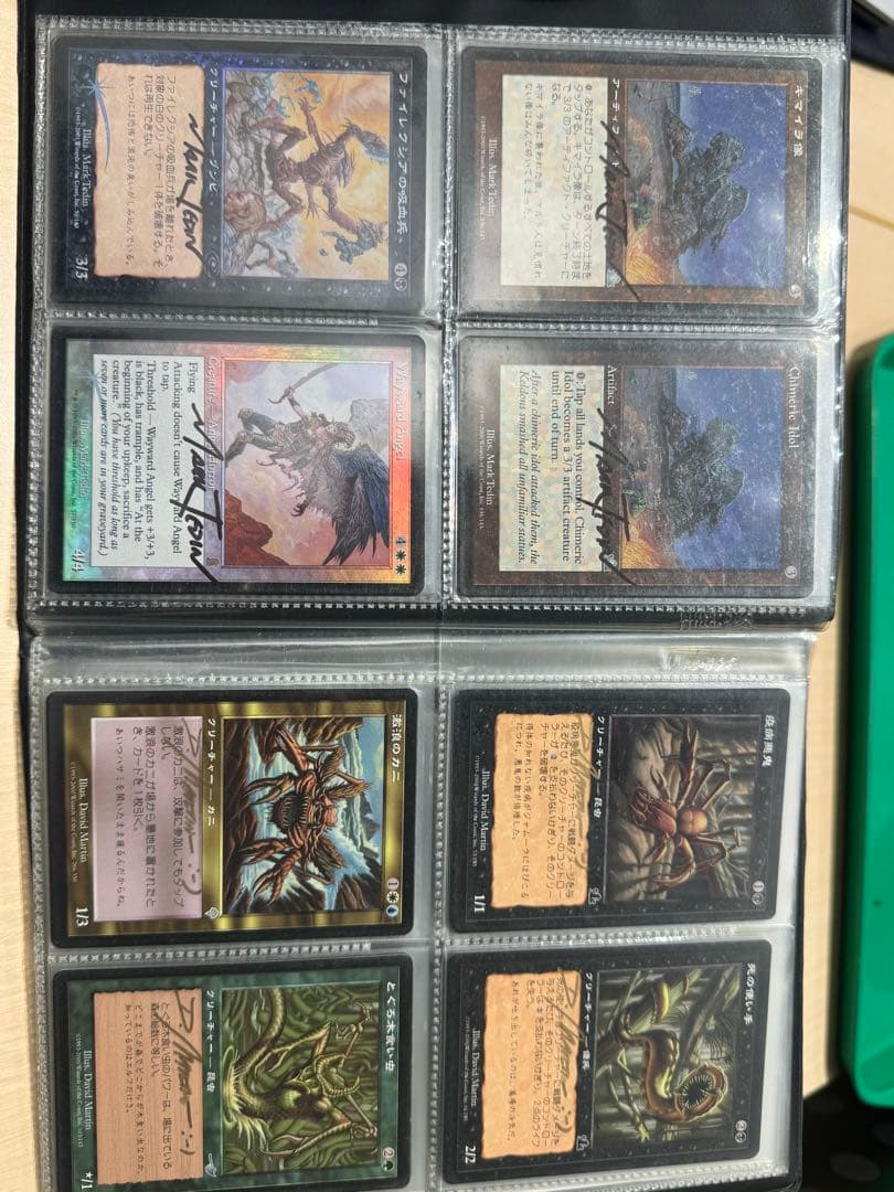 マジックザギャザリング。49枚全てサイン入りです。ファイル丸ごと出品！