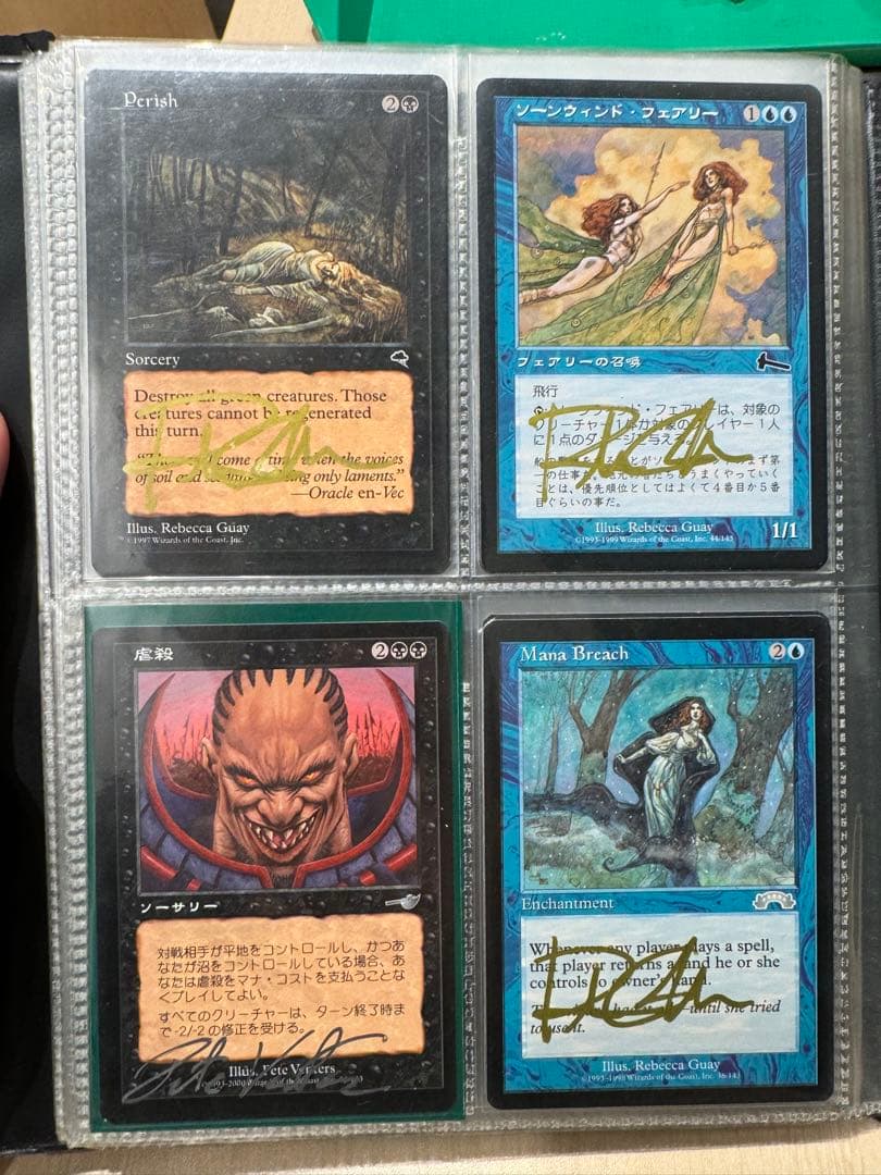 マジックザギャザリング。49枚全てサイン入りです。ファイル丸ごと出品！