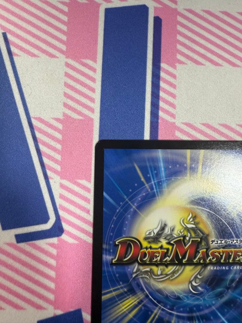 デュエルマスターズ 禁断竜王 Vol-Val-8 金