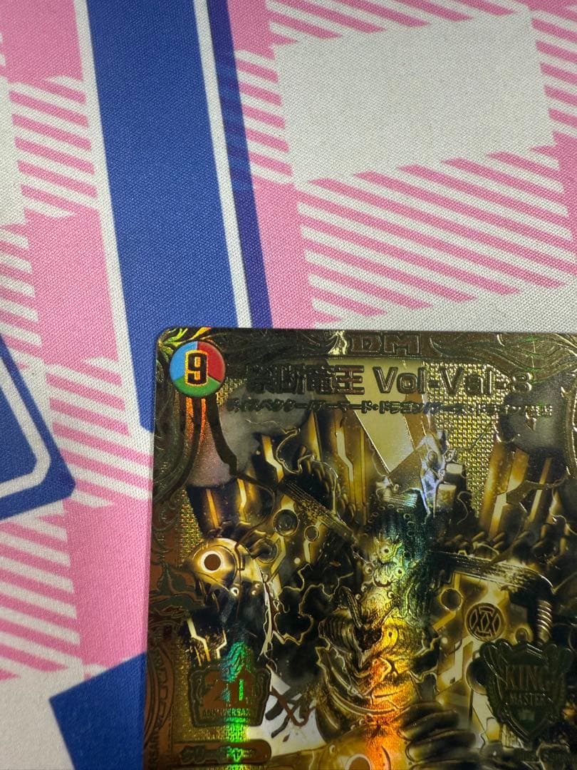 デュエルマスターズ 禁断竜王 Vol-Val-8 金