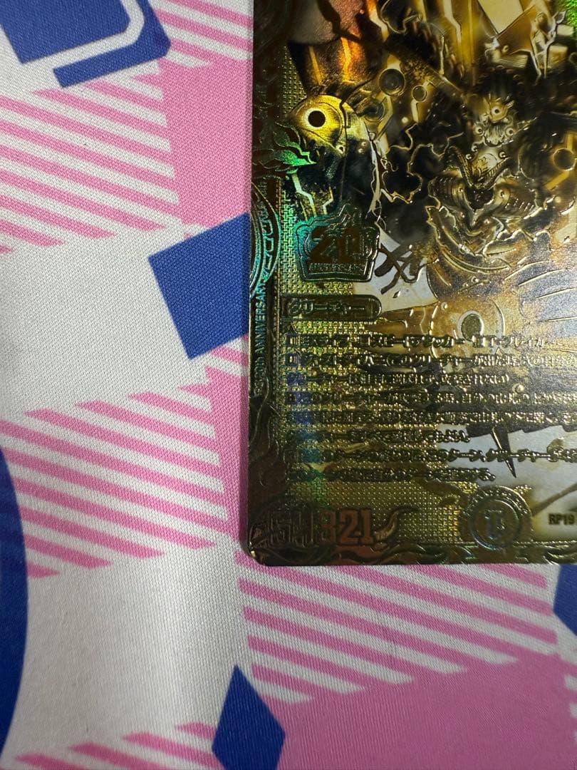 デュエルマスターズ 禁断竜王 Vol-Val-8 金