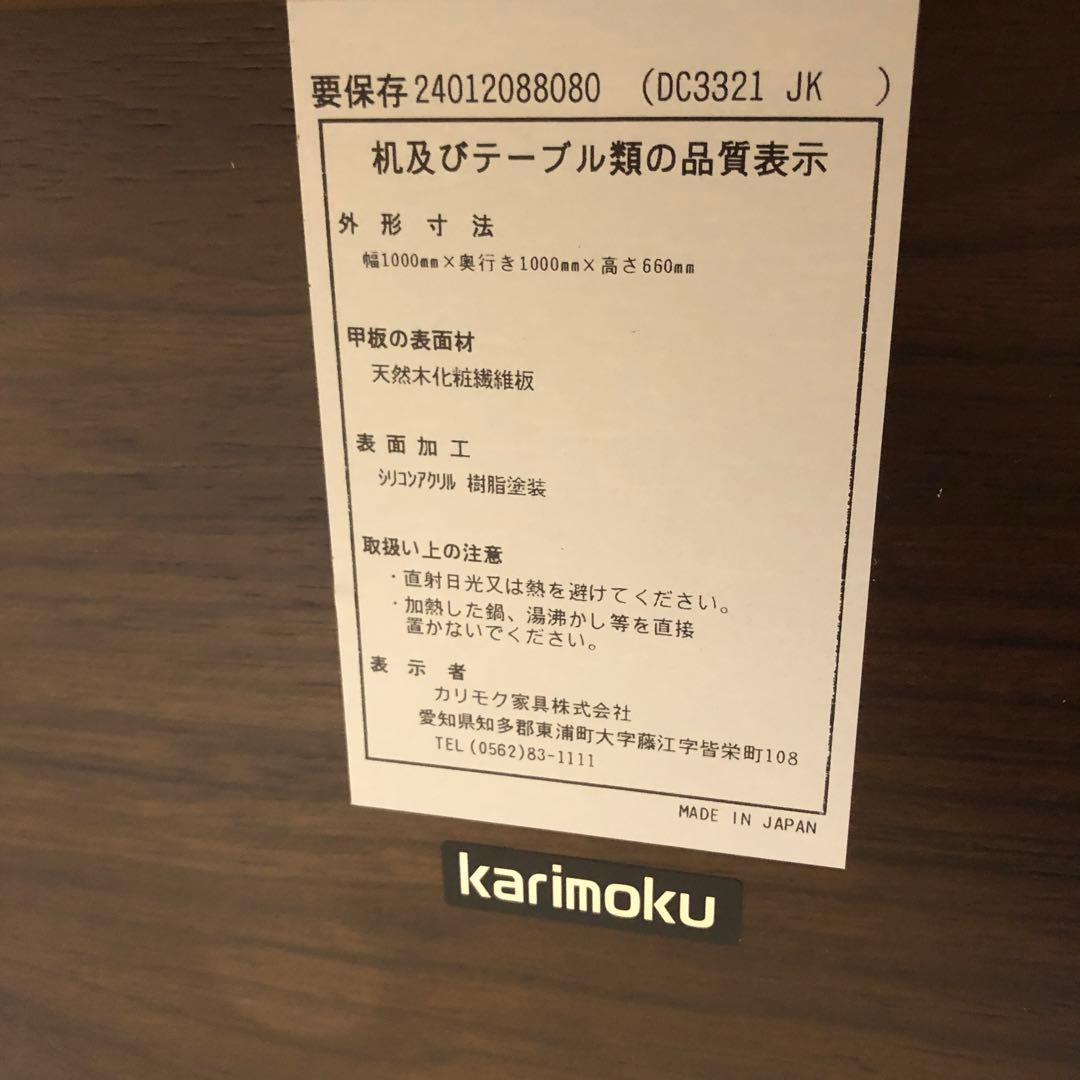 カリモク　コロニアル　100cm ダイニングテーブル　ラウンド　丸テーブル　H